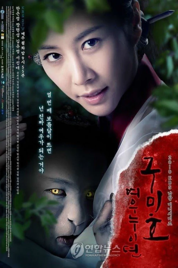 Gumiho: Tale of the Fox's Child Juliste