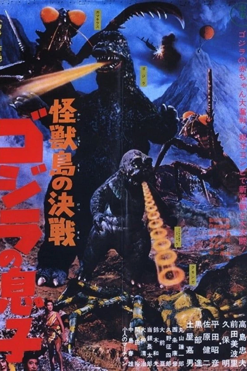 Son of Godzilla Juliste