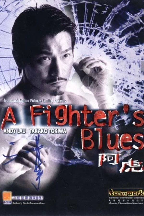 A Fighter's Blues Juliste