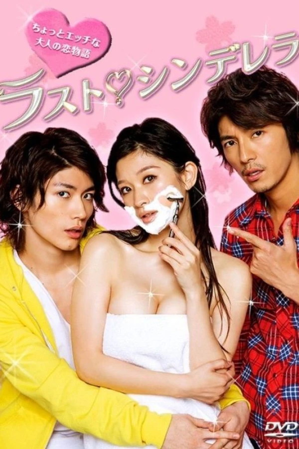 The Last Cinderella Juliste