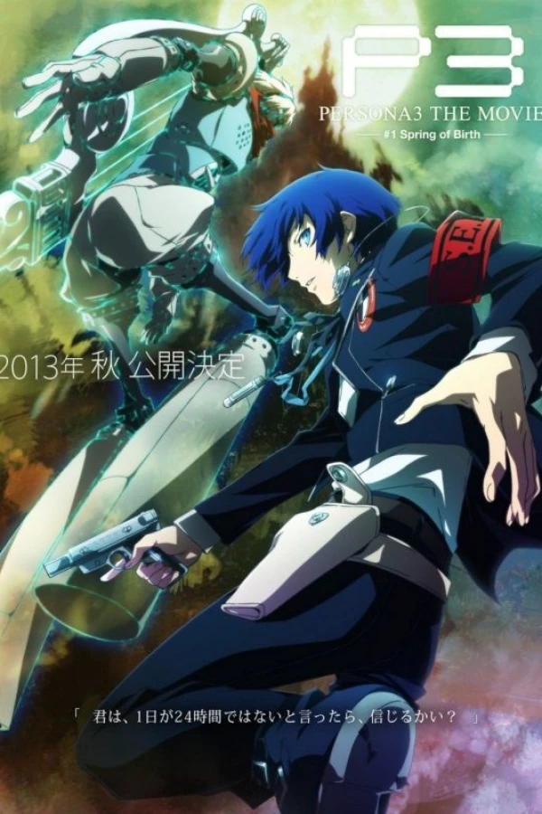 Persona 3 the Movie: 1 Spring of Birth Juliste