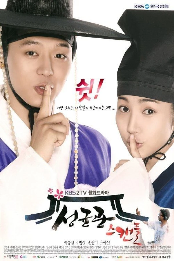 Sungkyunkwan Scandal Juliste