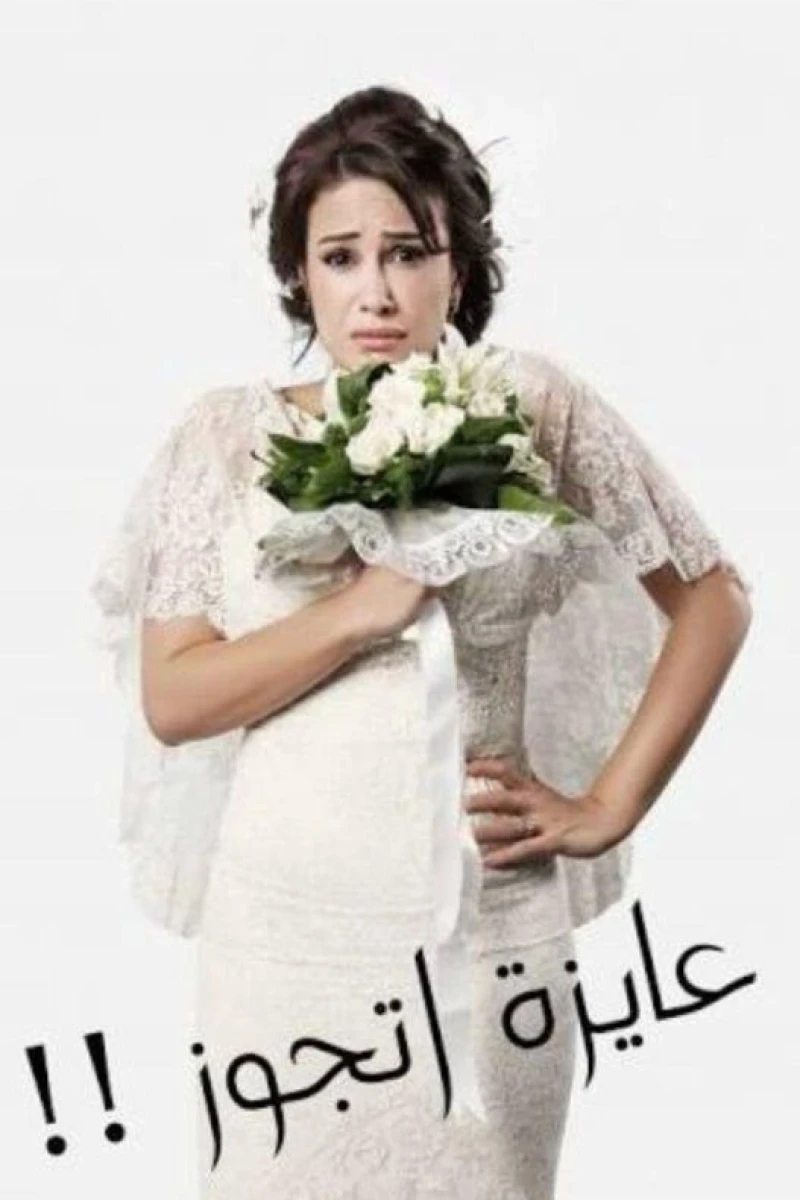 Ayza Atgawez Juliste