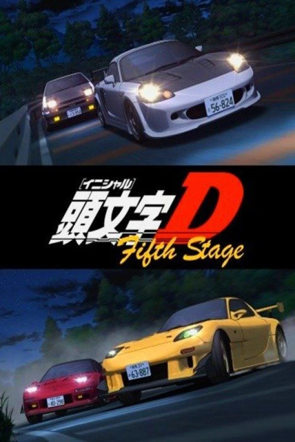 Initial D: Fifth Stage Juliste