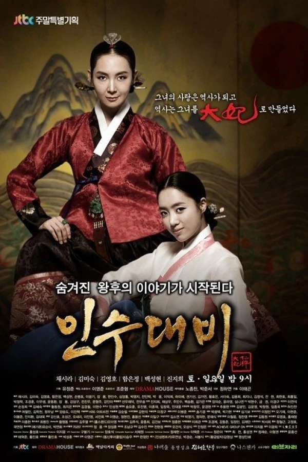 Queen Insoo Juliste