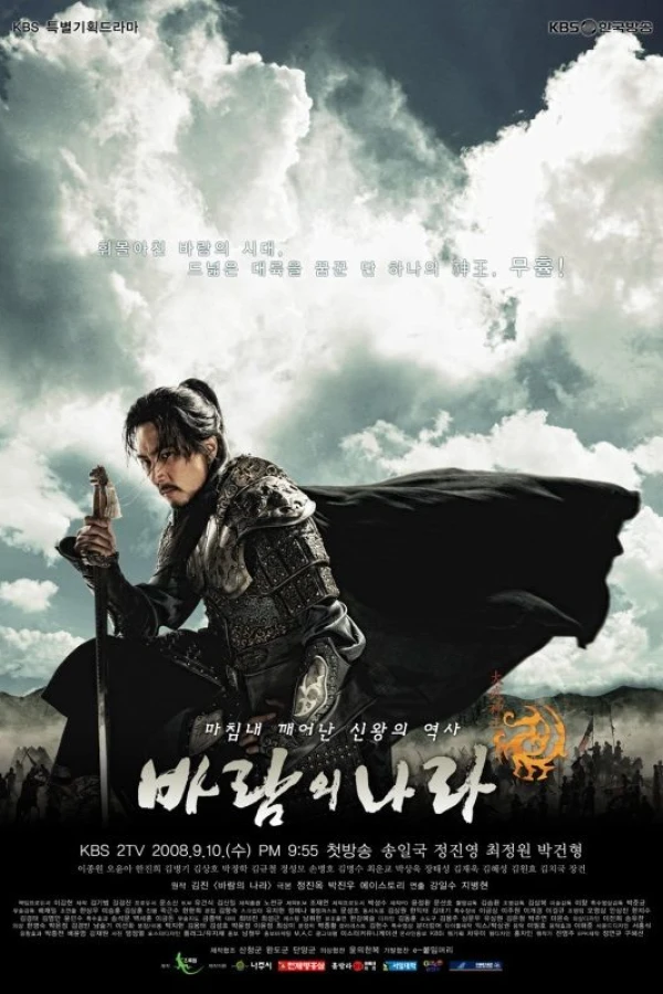 The Kingdom of the Winds Juliste