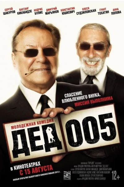 Ded 005