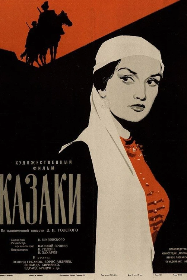 Kazaki Juliste
