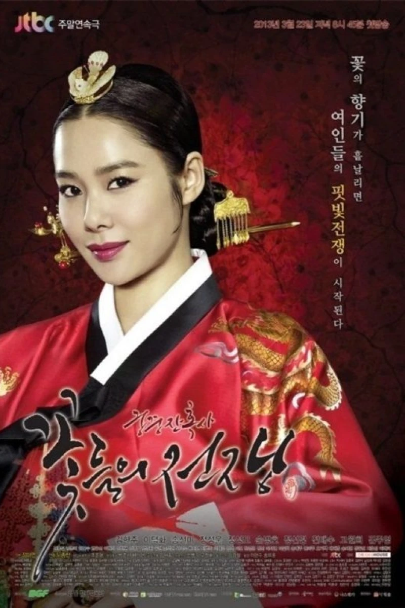 Cruel Palace: War of Flowers Juliste