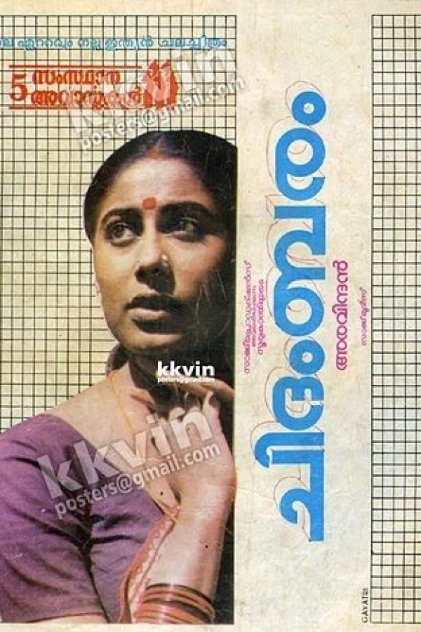 Chidambaram Juliste