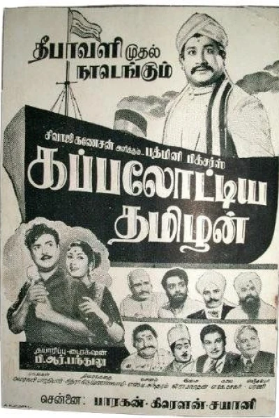 Kappalottiya Thamizhan