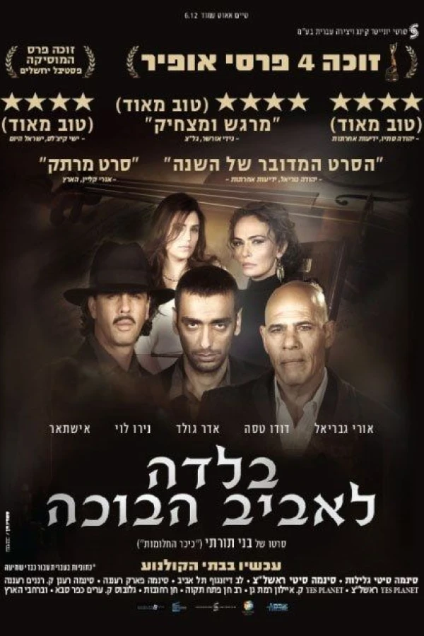 Balada le'aviv ha'bohe Juliste