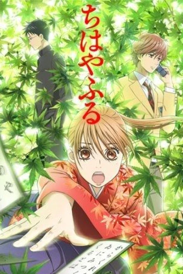 Chihayafuru Juliste