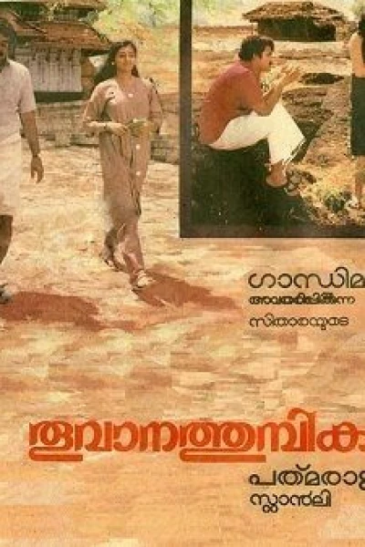 Thoovanathumbikal