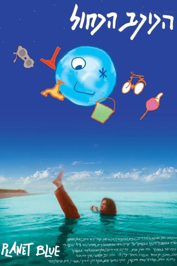 Planet Blue Juliste