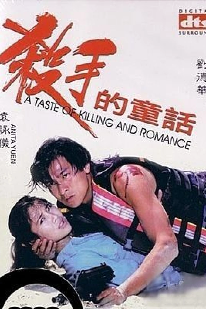 Sha shou de tong hua Juliste