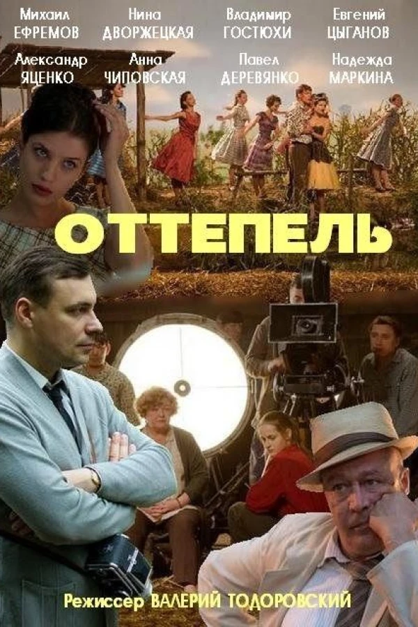 Ottepel Juliste