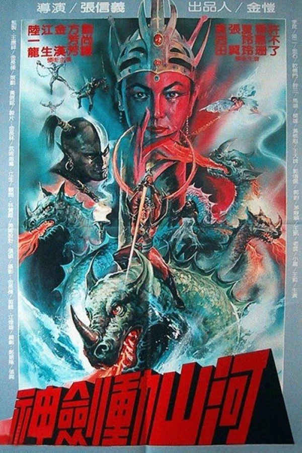 Thrilling Bloody Sword Juliste
