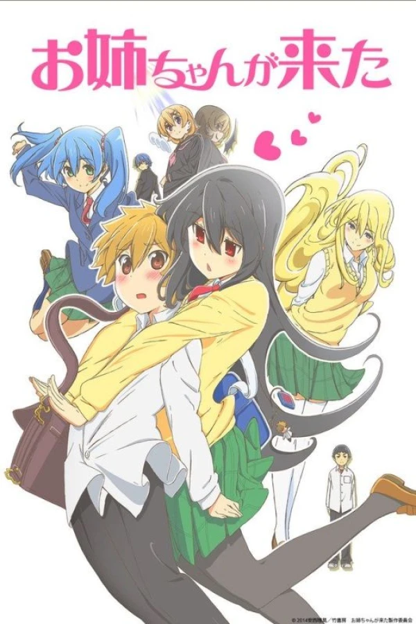 Oneechan ga Kita Juliste