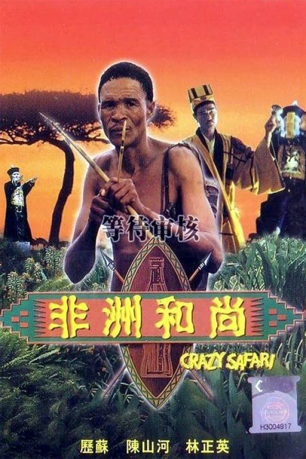 Crazy Safari Juliste