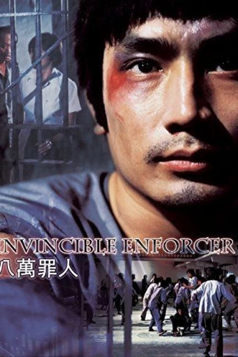 Ba wan zui ren Juliste
