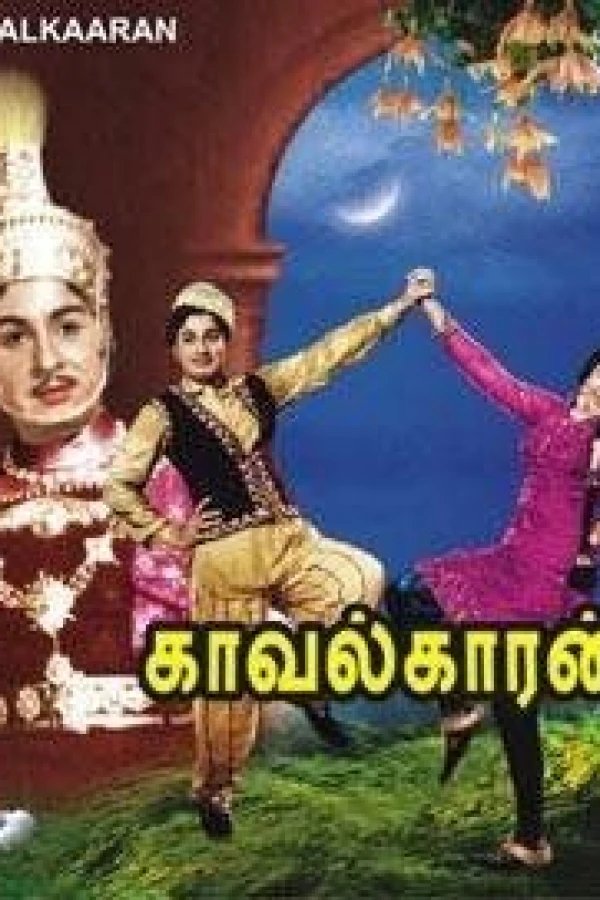 Kavalkaran Juliste