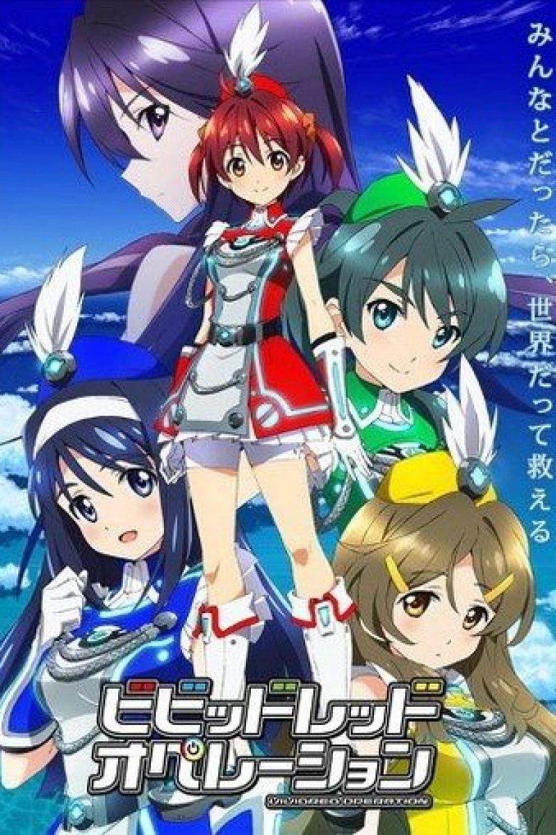 Vividred Operation Juliste