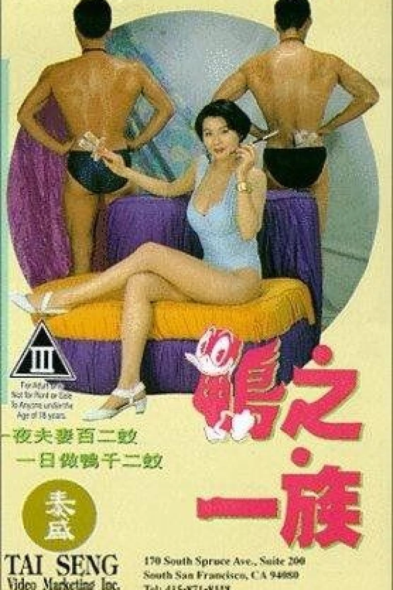 Ya zhi yi zu Juliste