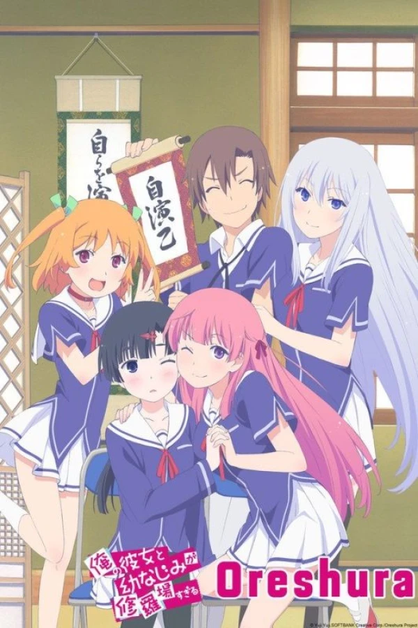 Oreshura Juliste