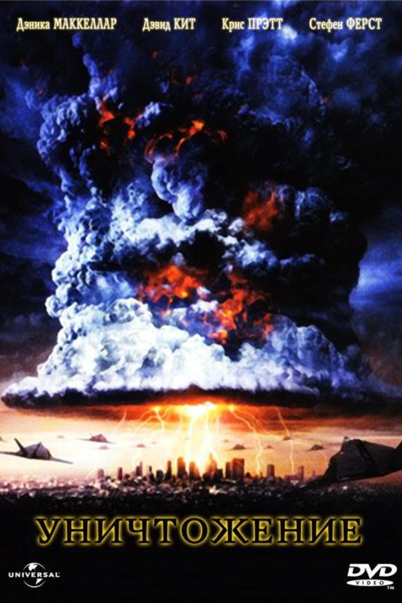 Path of Destruction Juliste
