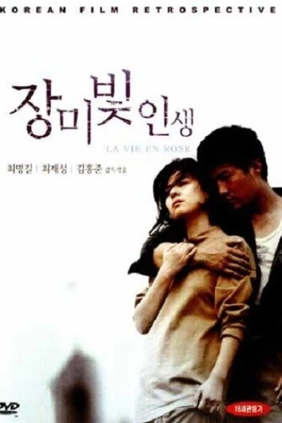 Jangmibit insaeng