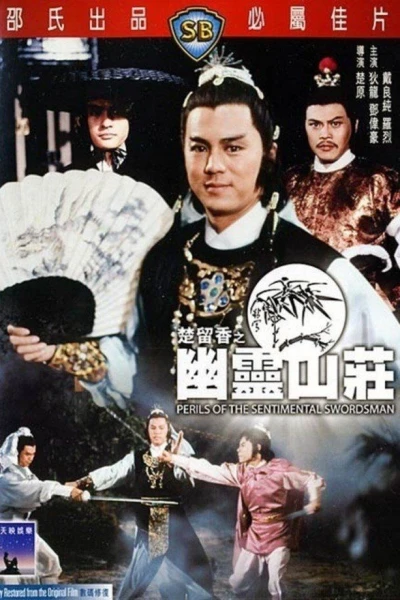 Perils of the Sentimental Swordsman
