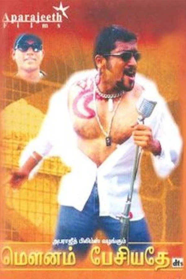 Mounam Pesiyadhe Juliste