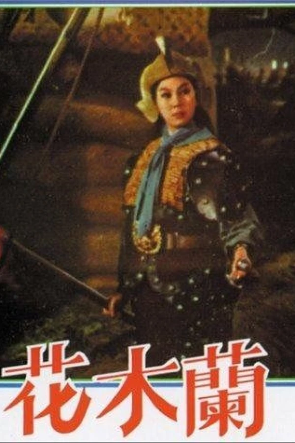 Lady General Hua Mu Lan Juliste