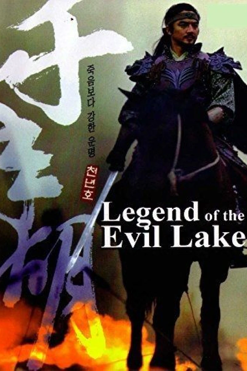 The Legend of Evil Lake Juliste