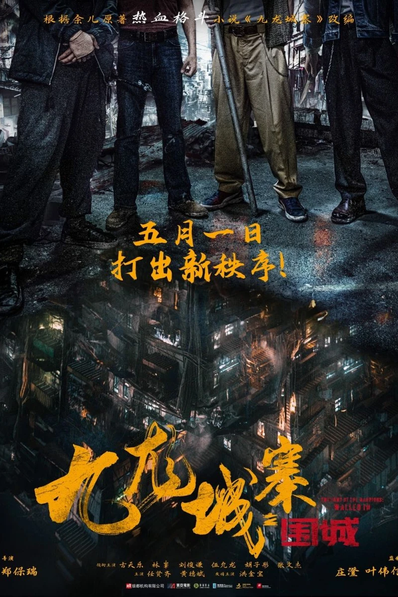 Twilight of the Warriors: Walled In Juliste