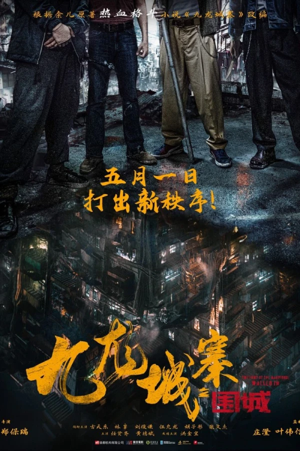 Twilight of the Warriors: Walled In Juliste